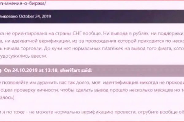 Kraken 16 at сайт