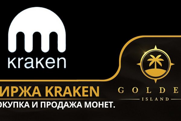 Kraken 8 at сайт